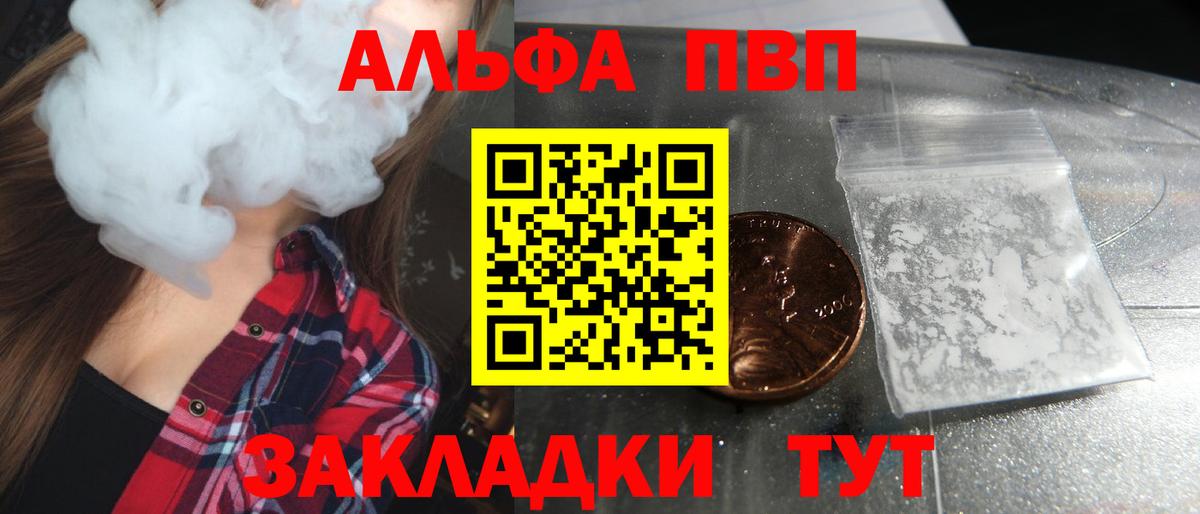Alpha PVP VHQ  Вход с VPN  Alpha-PVP  Алатырь 