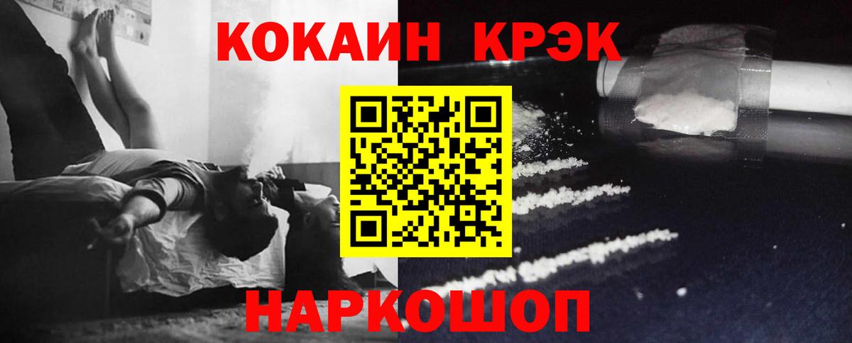 КОКАИН Fish Scale Алатырь