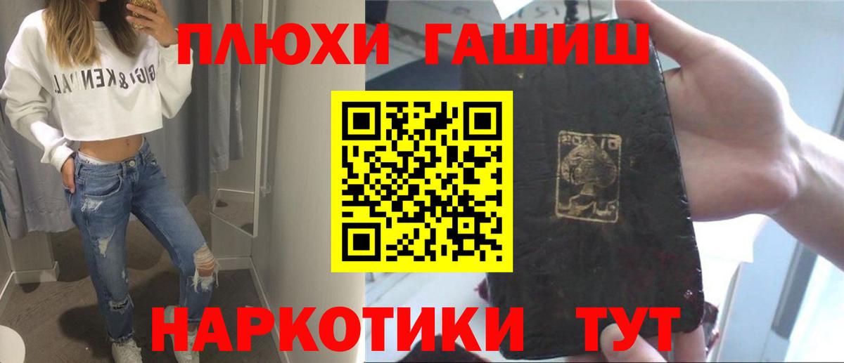 Алатырь  Гашиш 40% ТГК  Вход с VPN  ГАШИШ 40% ТГК 