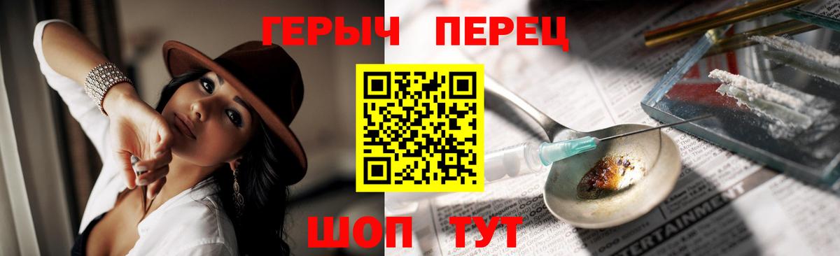 ГЕРОИН афганец Алатырь