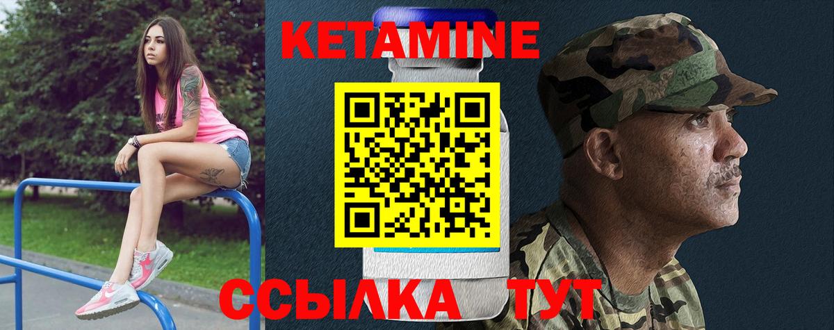 Кетамин VHQ  Вход с VPN  Алатырь 