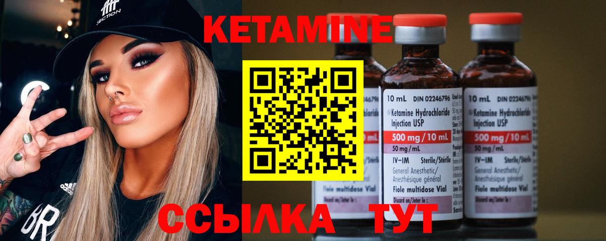 Кетамин VHQ Алатырь