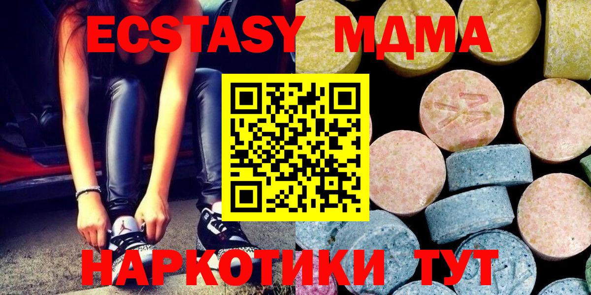 MDMA crystal Алатырь