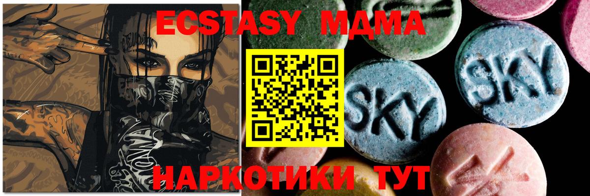 Алатырь  МДМА  Вход с VPN  MDMA молли 