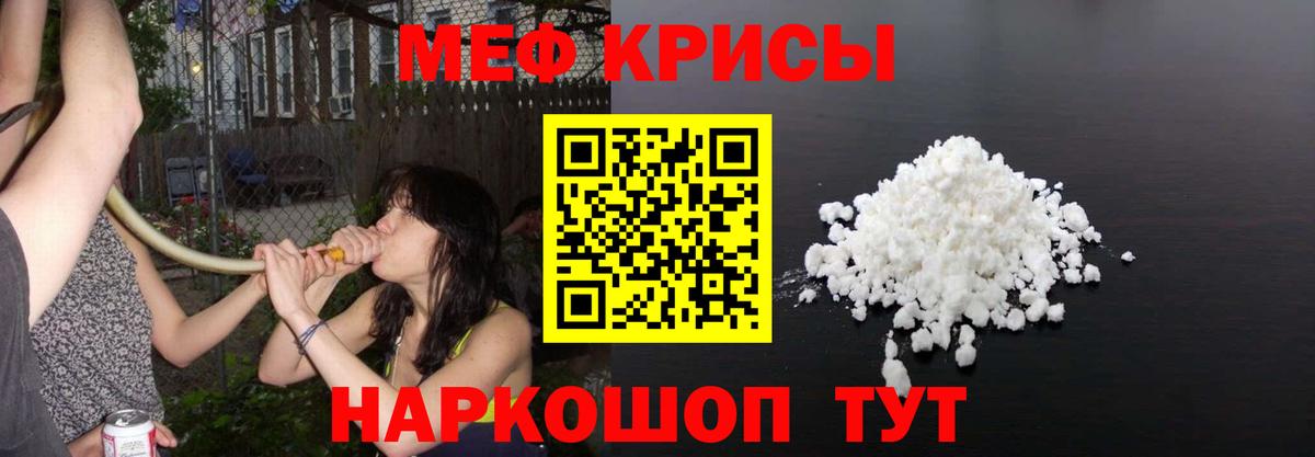 Алатырь  Меф кристаллы  МЕФ  Вход с VPN 