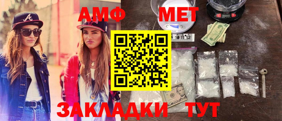 МЕТАМФЕТАМИН винт  Вход с VPN  МЕТАМФЕТАМИН винт  Алатырь 