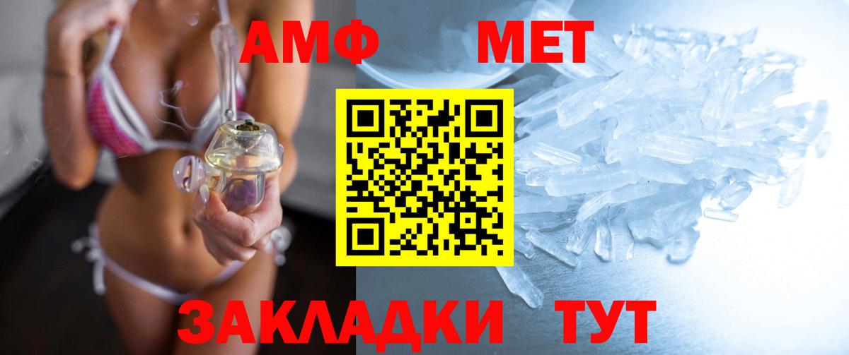 Первитин Methamphetamine Алатырь