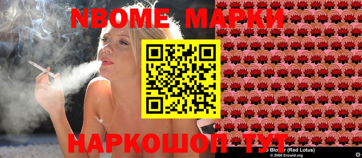 Наркотические марки 1500мкг  Вход с VPN  Марки N-bome  Алатырь 